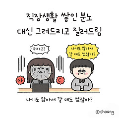 나이 많아서 갈 데도 없잖아?