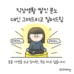 웃음 가면을 쓰고 있지만, 득도하고 싶습니다!