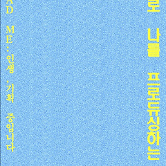 나는 왜 책을 전파하고 싶었을까? 썸네일