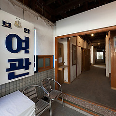시인의 여관 시인의 호텔