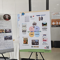 서울형 모아어린이집 성과보고회를 마치며 썸네일