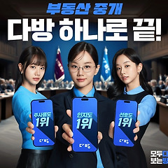 '다방'이 혜리를 광고모델로 써야만 하는 이유 썸네일