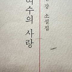 우울 끝은 되살기 위한 몸부림 썸네일