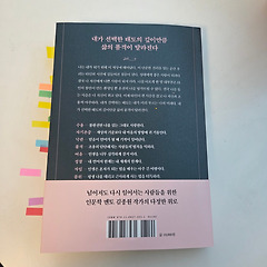 인생에서 태도가 가장 중요하다 썸네일