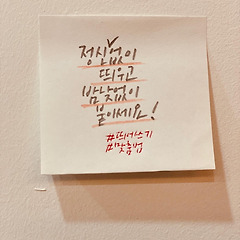 [브런치북] 글쓰기라는 해피엔딩