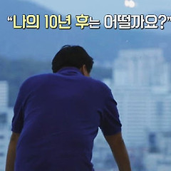 월급을 퇴사 준비 비용으로 써라