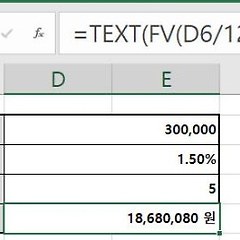 TEXT 함수 활용법: 날짜·시간·숫자 서식 자유자재로 썸네일