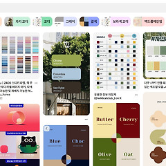 쌈박한 색조합 찾기 썸네일