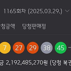 로또로 산불을 막아