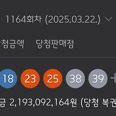 일팔광땡 삼팔광땡