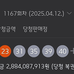 로또 1등 당첨금 수령자가 나타나지 않는 이유