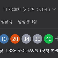 로또 1등 당첨자가 20명씩이나 나오는 이유