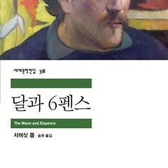 "달에 닿을 수 있다면" 썸네일