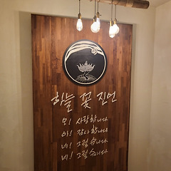 ㅁ, 명사형 어미  썸네일