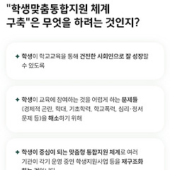 수업을 더 하라고. 멍청이들아. 썸네일