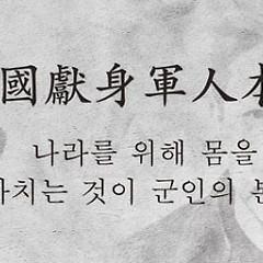 2026년 기준 군인 봉급표  썸네일