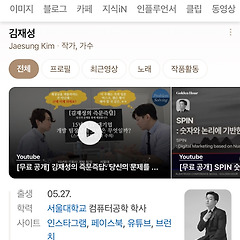 [지금은 별것 아닌 일. 과거에는 엄청나던 일] 썸네일