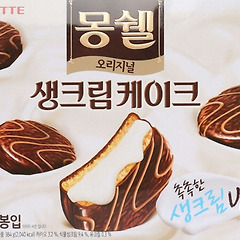 몽쉘( Mon cher )