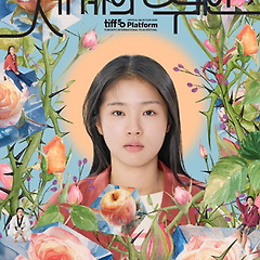 세계의 주인, 2025 썸네일