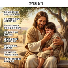 그래도 될까 썸네일
