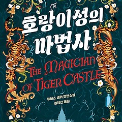 [깔깔] 구덩이를 기억하십니까? 썸네일