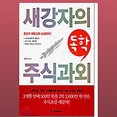 이번엔 새강자 썸네일