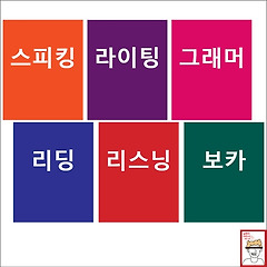 그래머 – 남편 정서에 맞는 버터 바른 문법 응용하기