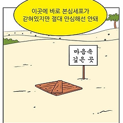7 본심이 전성시대
