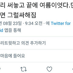 18 여름이었다