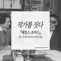 이기적 작가의 마지막 선물