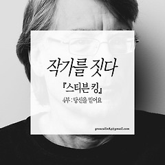 당신을 믿어요