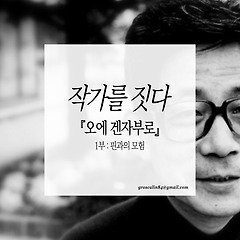 핀과의 모험