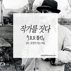호빗이 사는 마을