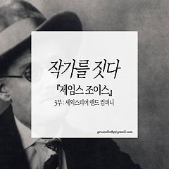 셰익스피어 앤드 컴퍼니