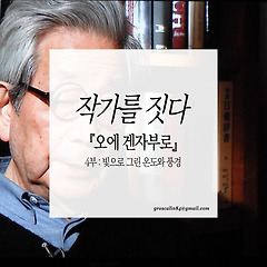 빛으로 그린 온도와 풍경