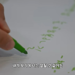 성공해도 불행할 수 있기에, 행복을 바란다는 말 썸네일