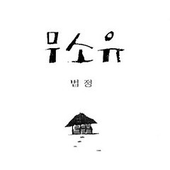 사랑의 기술 - 7 썸네일