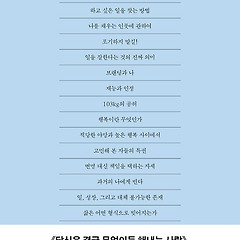 <헤맨 만큼 내 땅이다> 썸네일