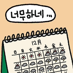 PMS(월경전증후군)과 자존감 썸네일
