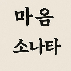 영하 20도 썸네일