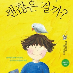 adhd독서노트: 산만한 우리 아이 괜찮는 걸까? 썸네일