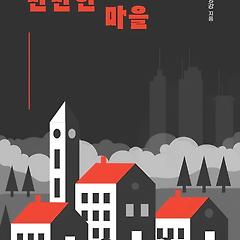 CHAPTER 22 : 시티의 화가, 카리브 썸네일
