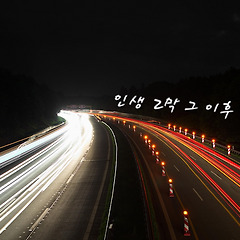 '예고 없이 찾아온 자이의 1막' 썸네일