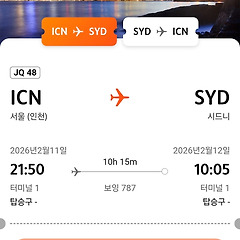 쫄리더라도 비행기는 타고 싶다