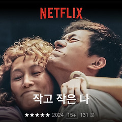 (연재)영화 속 장애인, 다시 보고 다른 질문하기➄ 썸네일