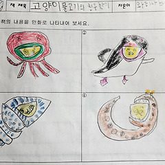 독서록 쓰기 :  반드시 필요한 독후 활동 썸네일