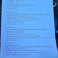  도시의 계획을 시민이 직접 쓰기 시작할 때 — 진주  썸네일