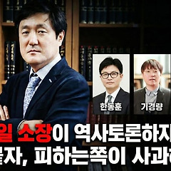환단고기 논쟁이 우리에게 던지는 질문 썸네일
