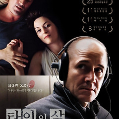 타인의 삶 썸네일