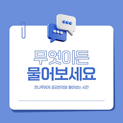 은나무에게 무엇이든 물어보세요. 썸네일